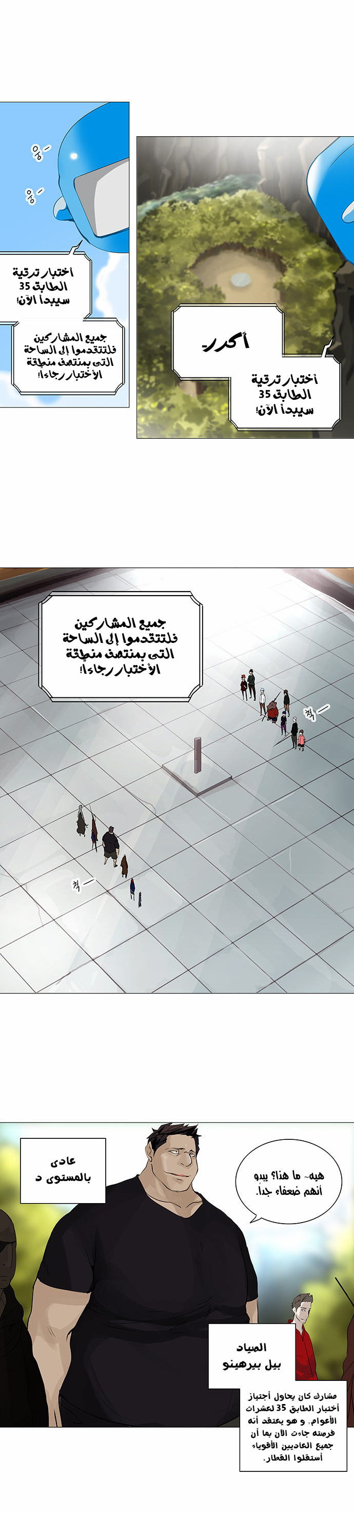 Read Tower of God S2 AR Manga Online
