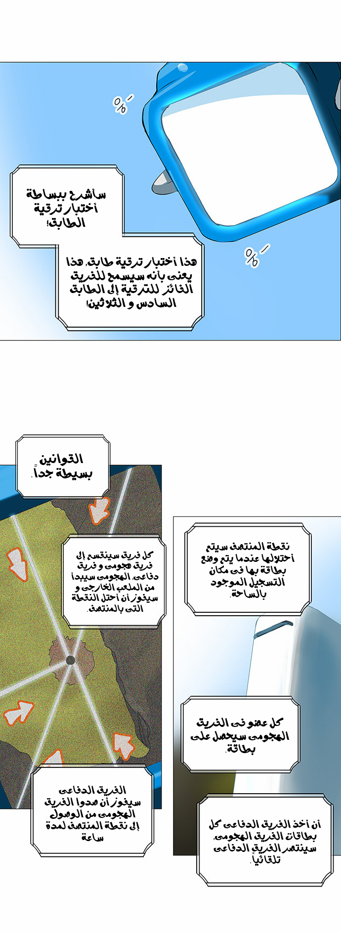 Read Tower of God S2 AR Manga Online