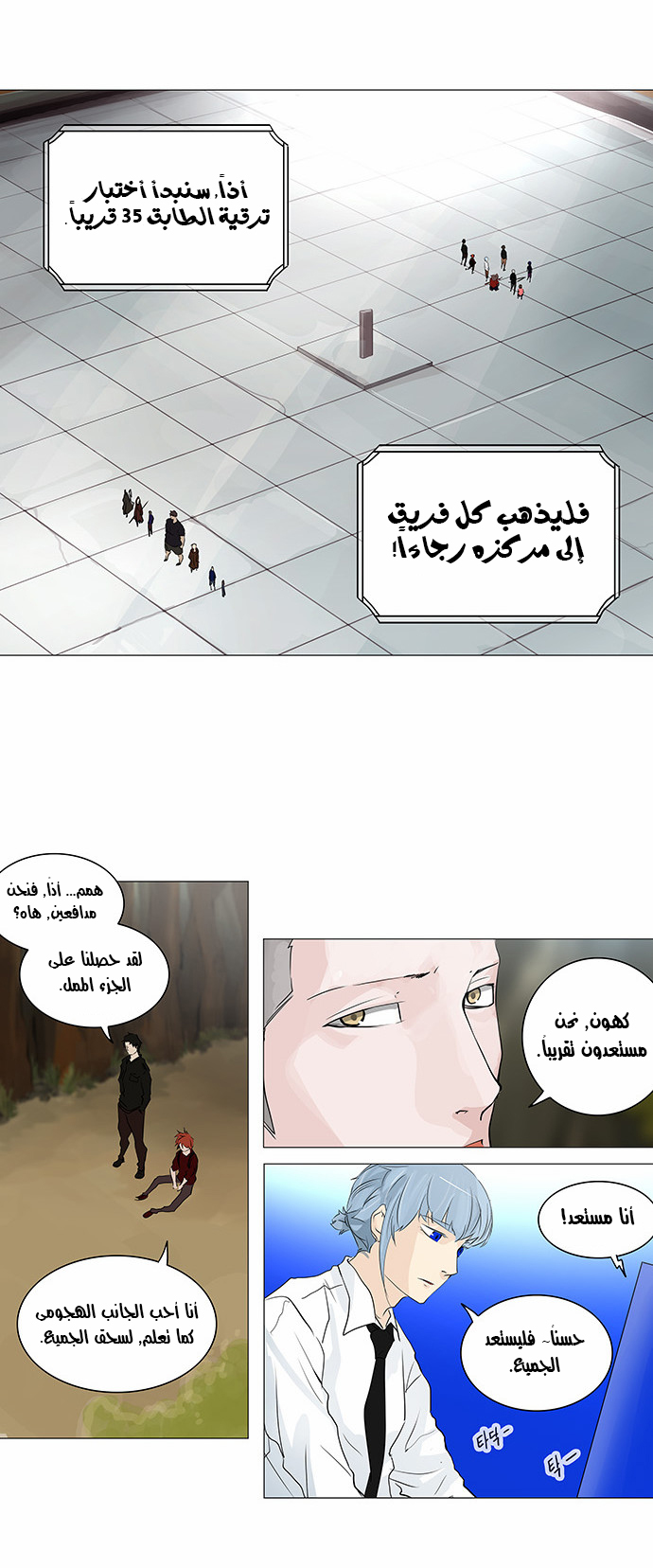 Read Tower of God S2 AR Manga Online