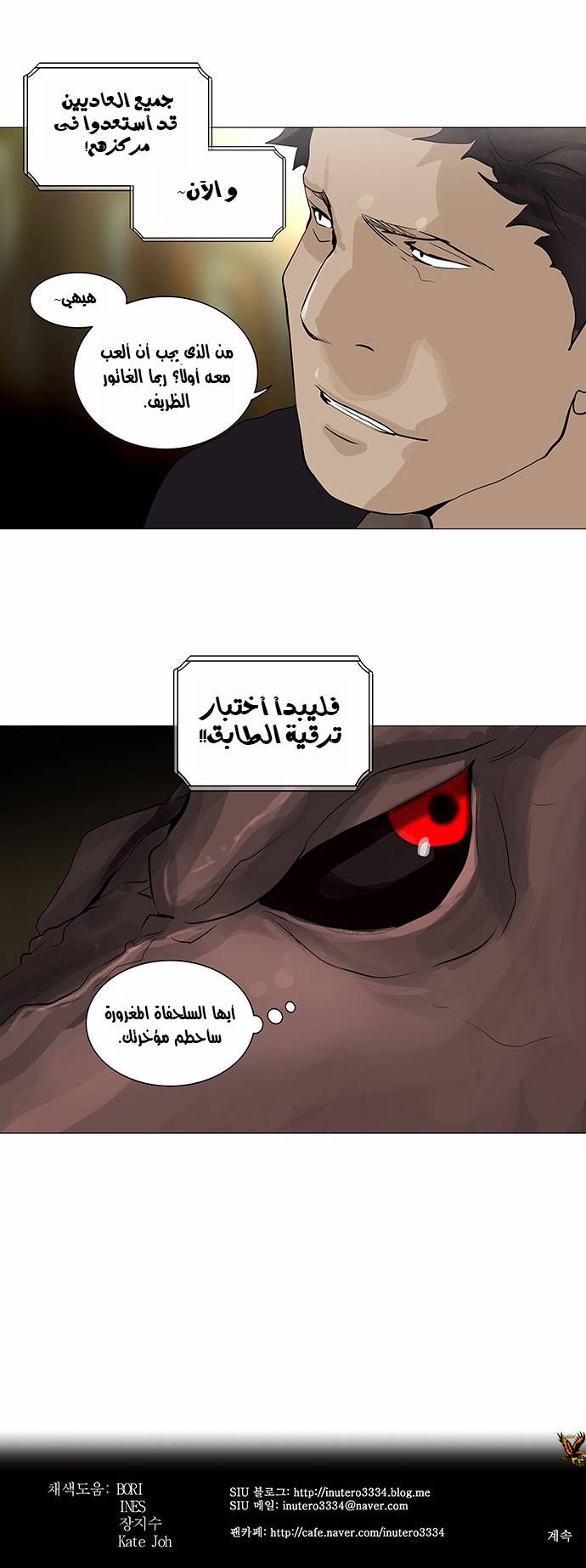 Read Tower of God S2 AR Manga Online
