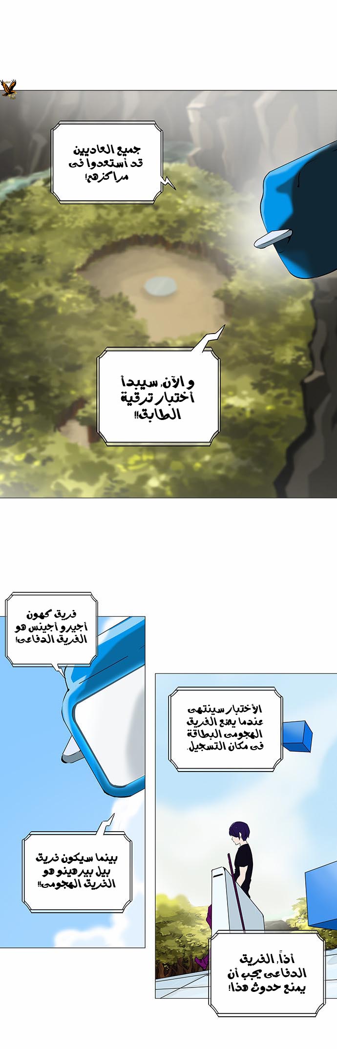 Read Tower of God S2 AR Manga Online