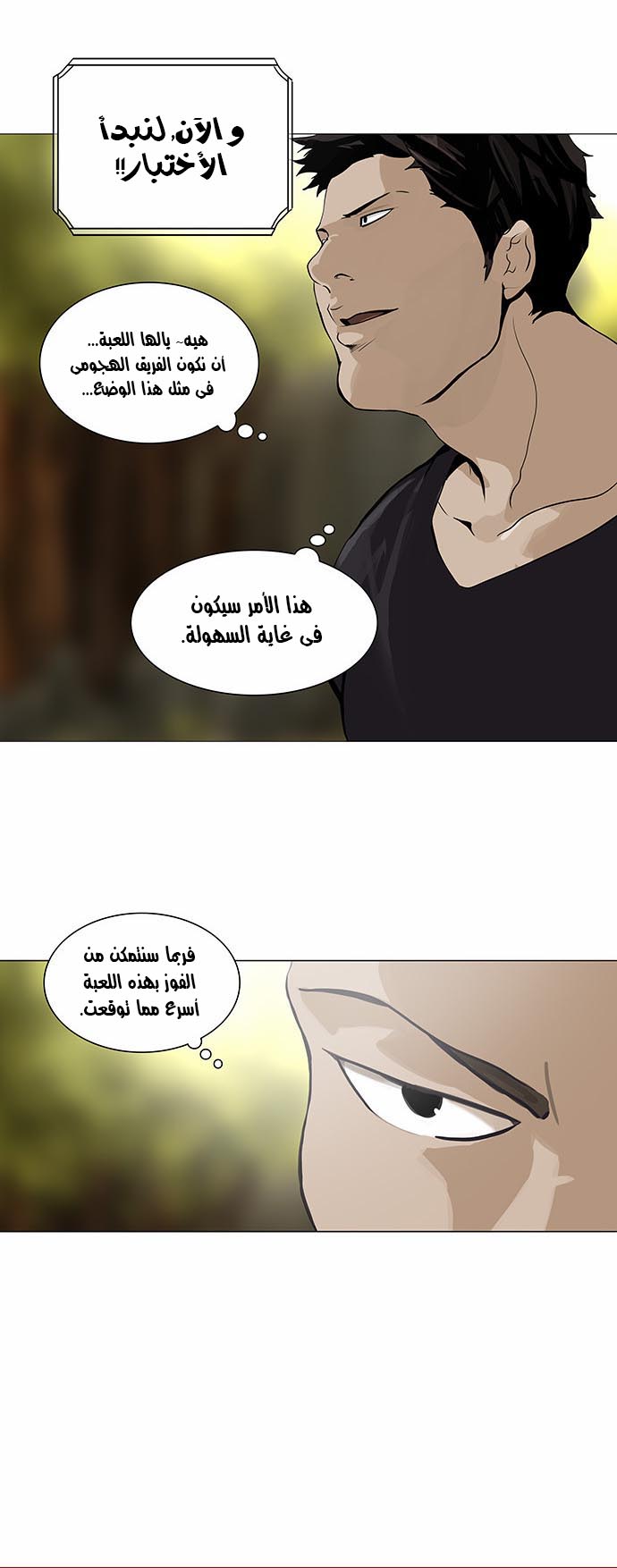 Read Tower of God S2 AR Manga Online