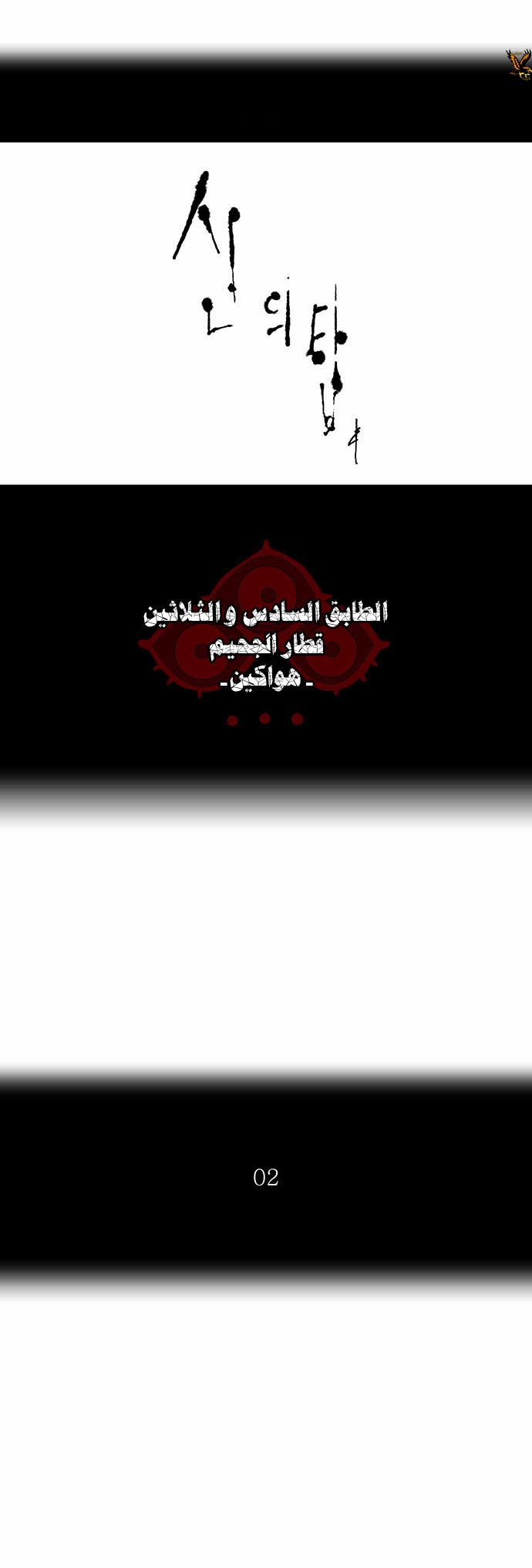 Read Tower of God S2 AR Manga Online
