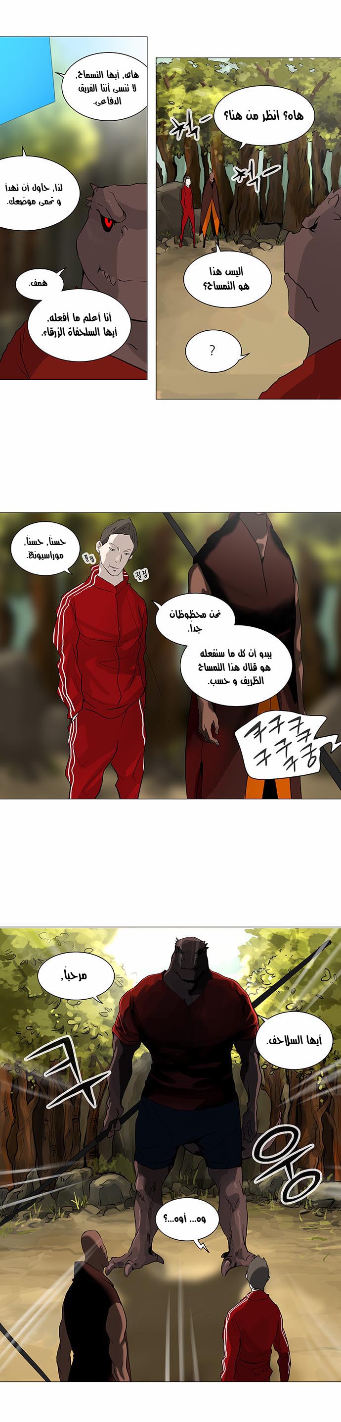 Read Tower of God S2 AR Manga Online