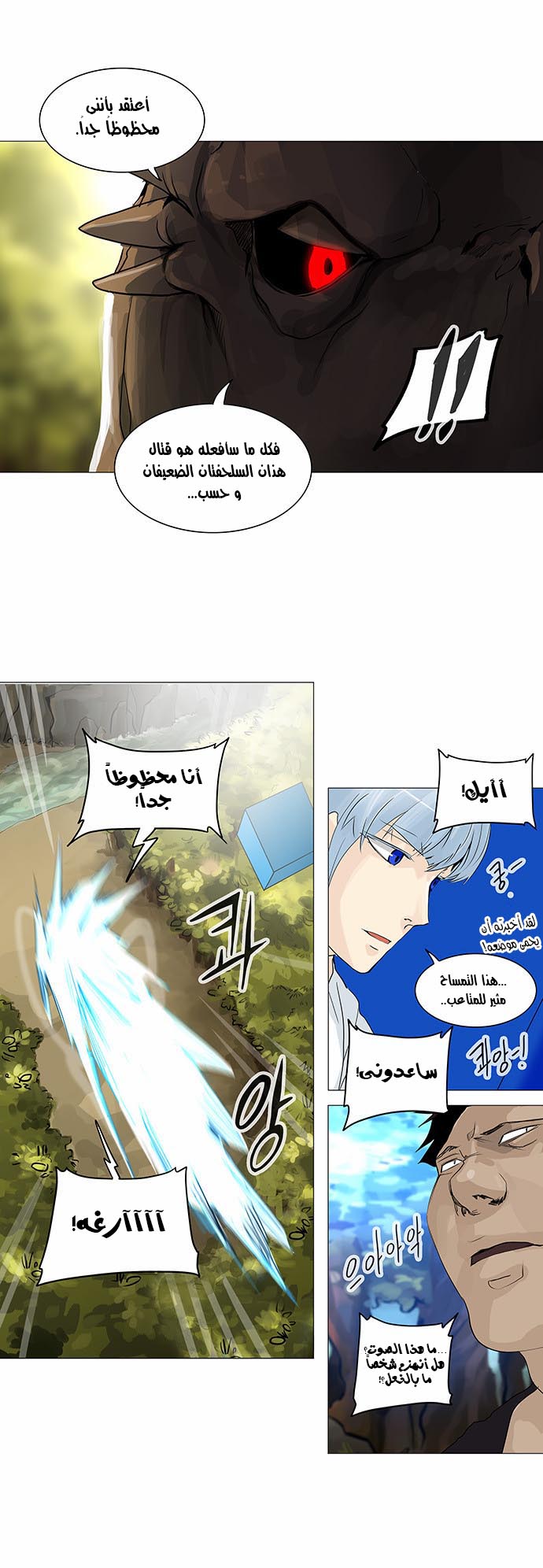 Read Tower of God S2 AR Manga Online
