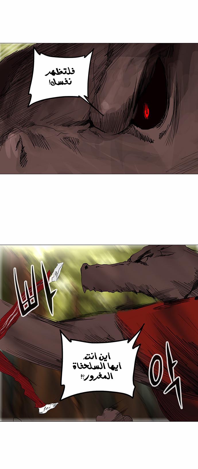Read Tower of God S2 AR Manga Online