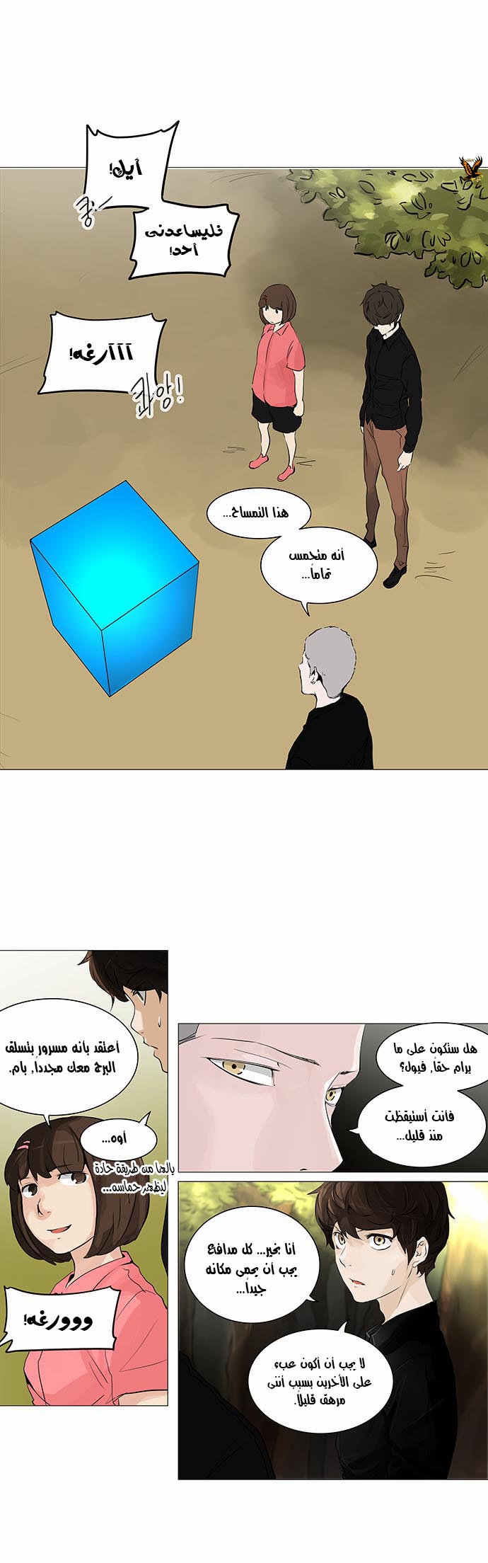 Read Tower of God S2 AR Manga Online