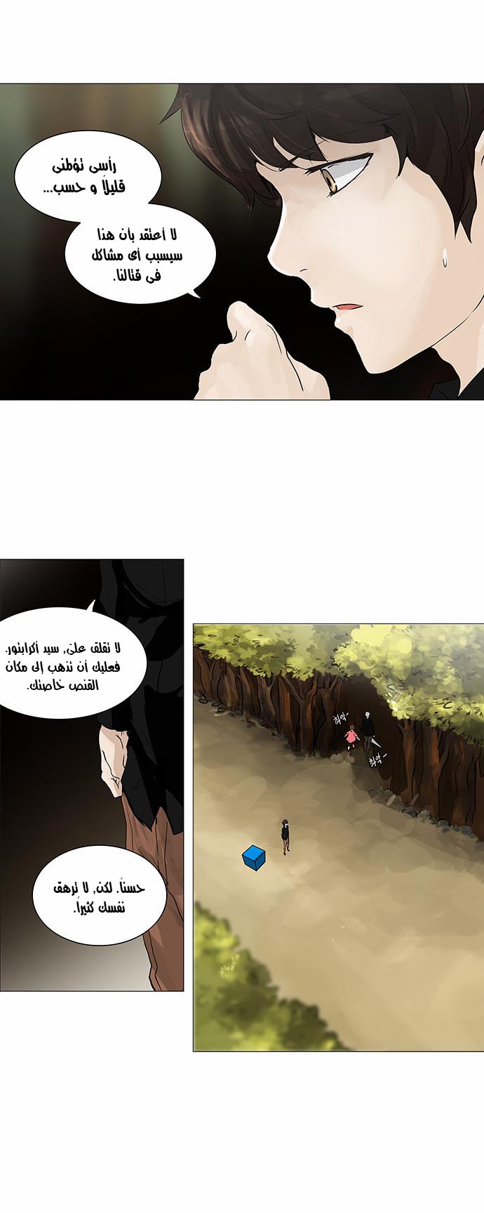 Read Tower of God S2 AR Manga Online
