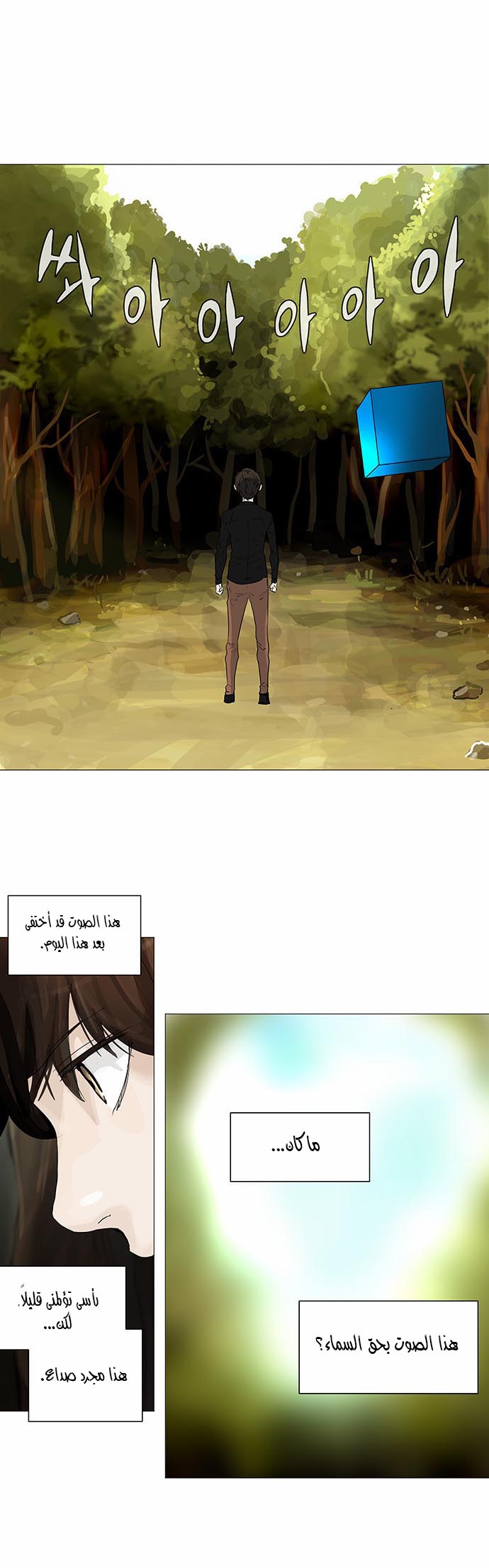 Read Tower of God S2 AR Manga Online