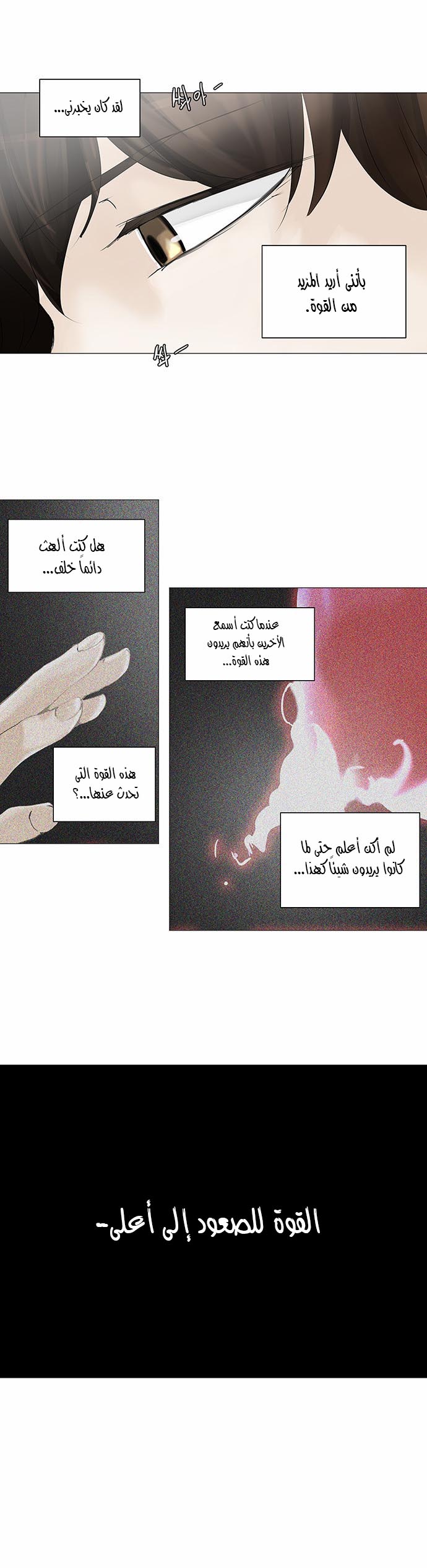 Read Tower of God S2 AR Manga Online