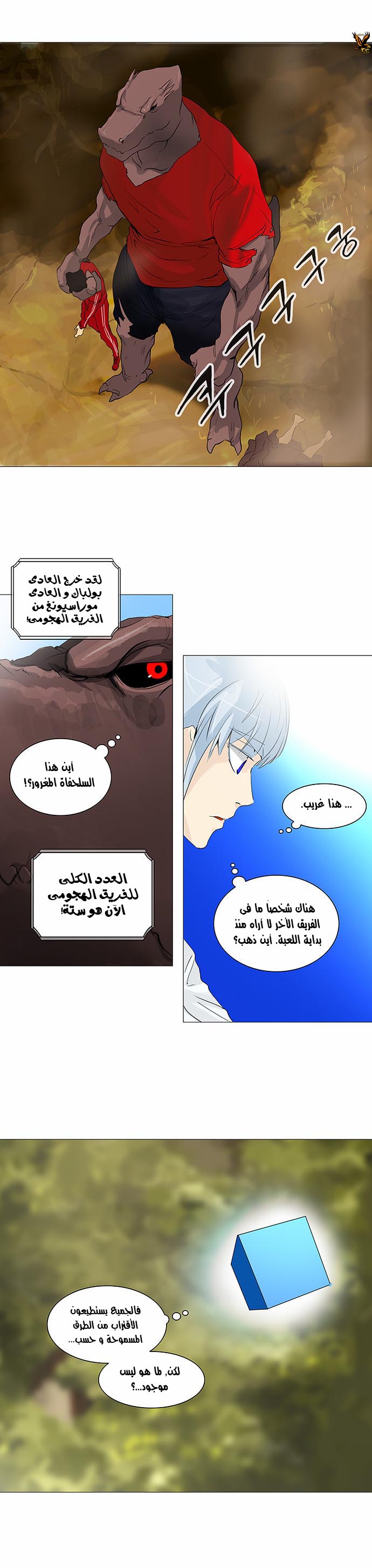 Read Tower of God S2 AR Manga Online