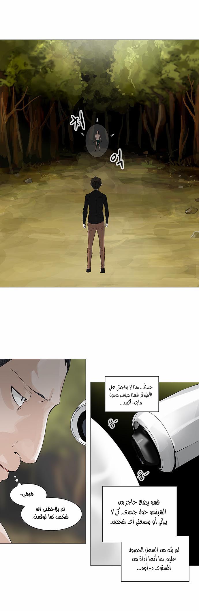 Read Tower of God S2 AR Manga Online