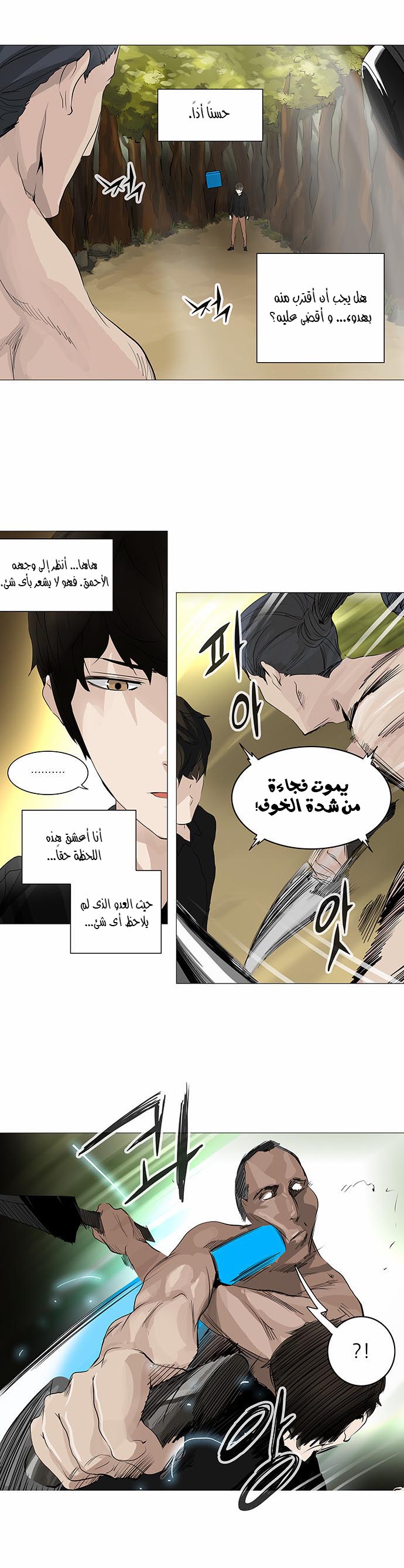 Read Tower of God S2 AR Manga Online