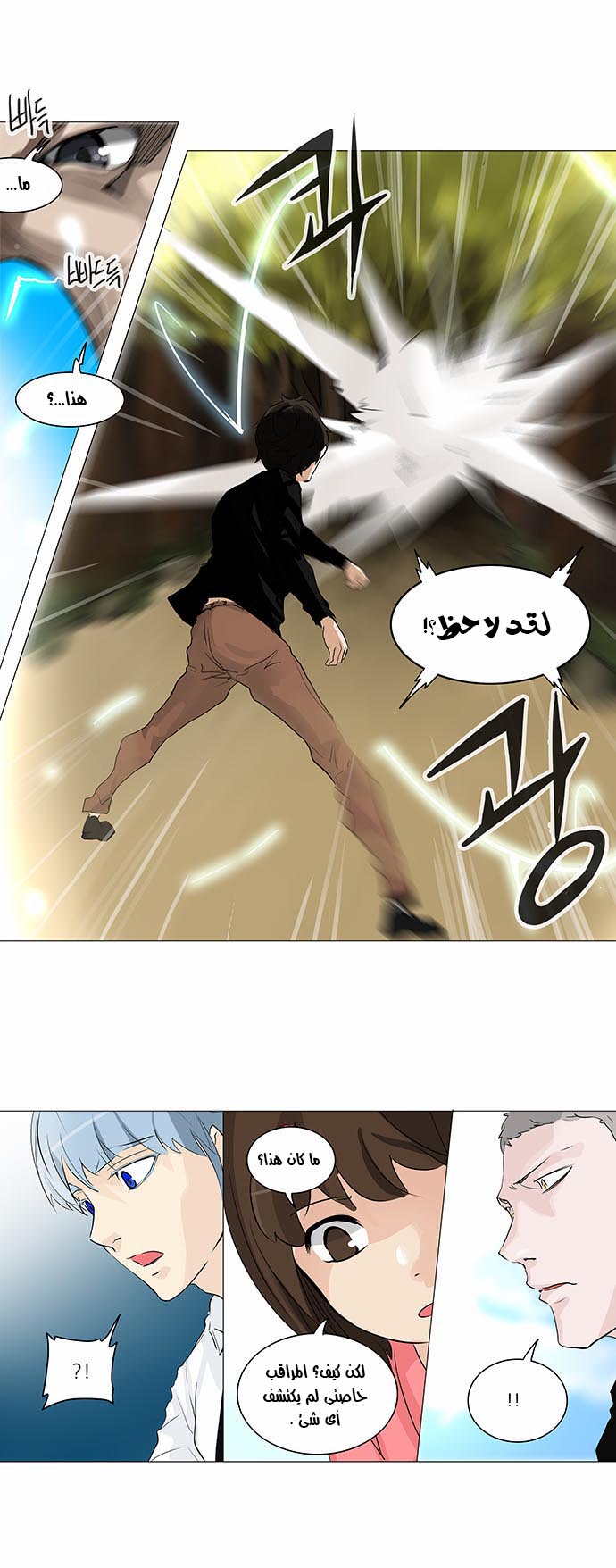 Read Tower of God S2 AR Manga Online