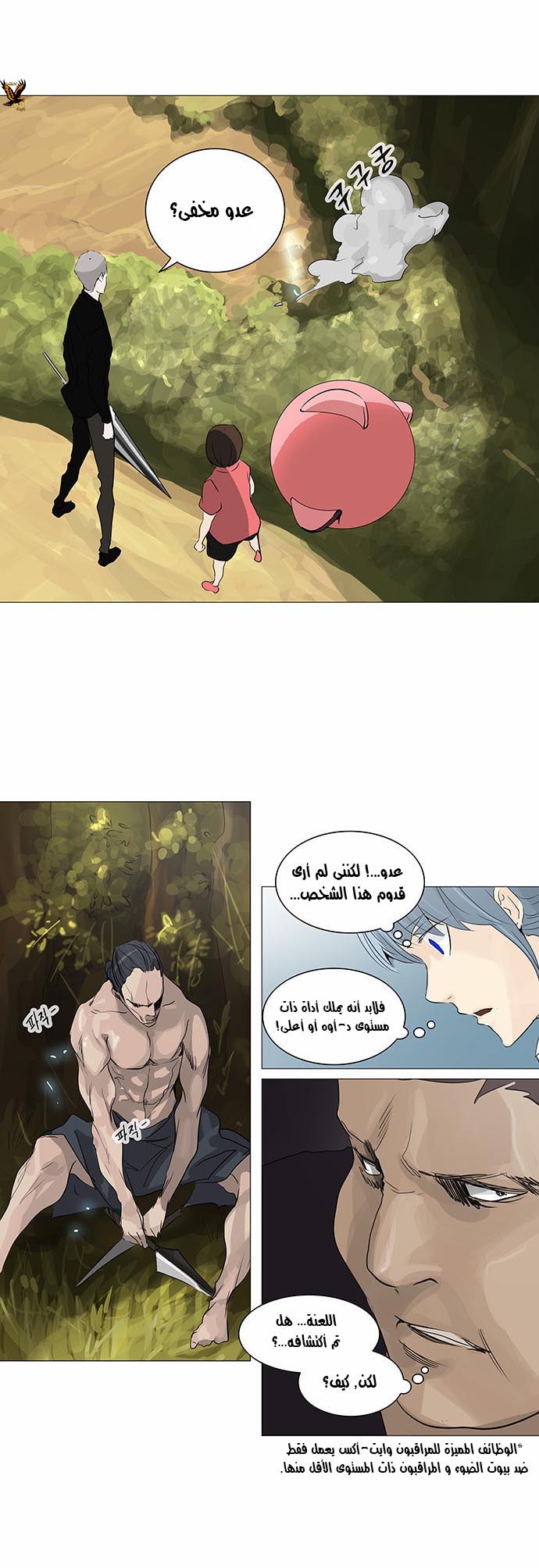 Read Tower of God S2 AR Manga Online