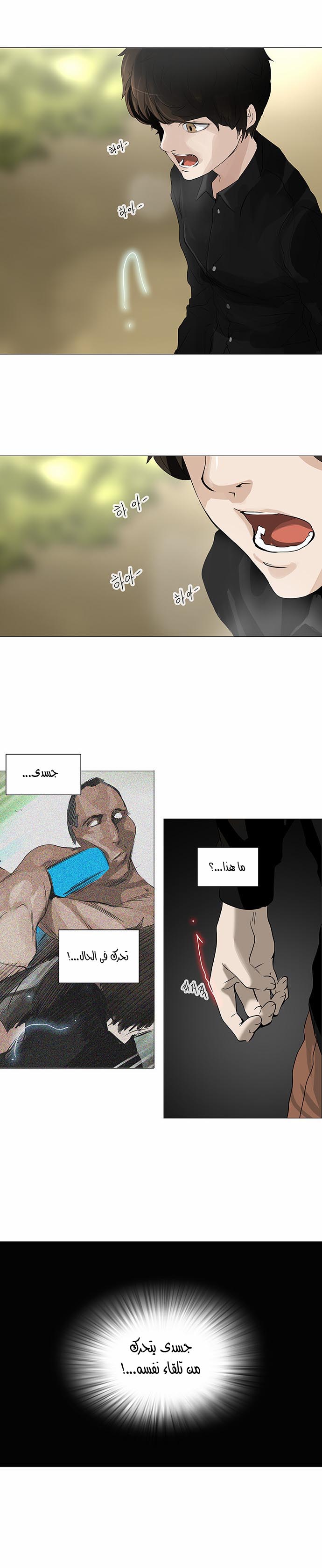 Read Tower of God S2 AR Manga Online