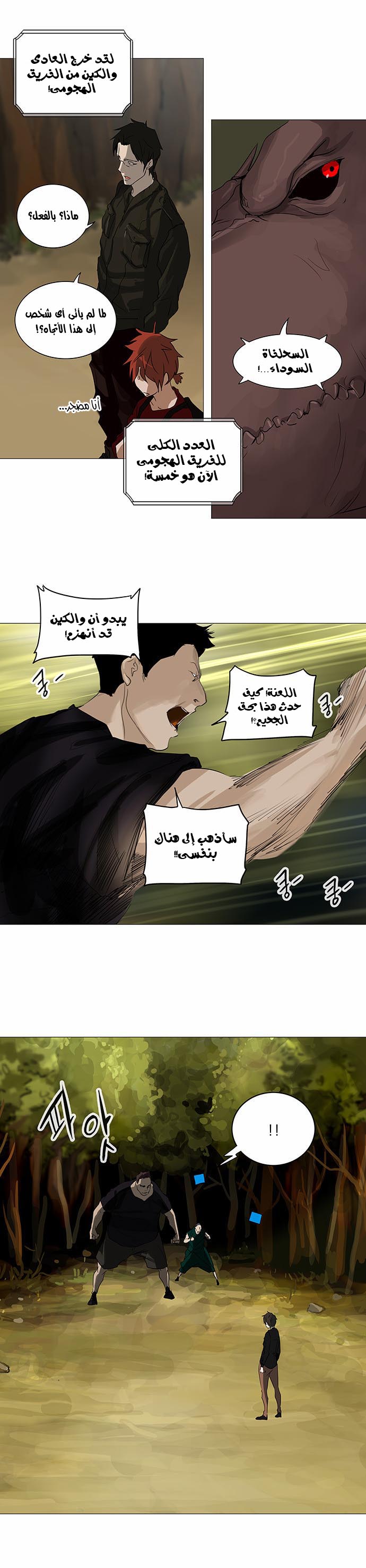 Read Tower of God S2 AR Manga Online