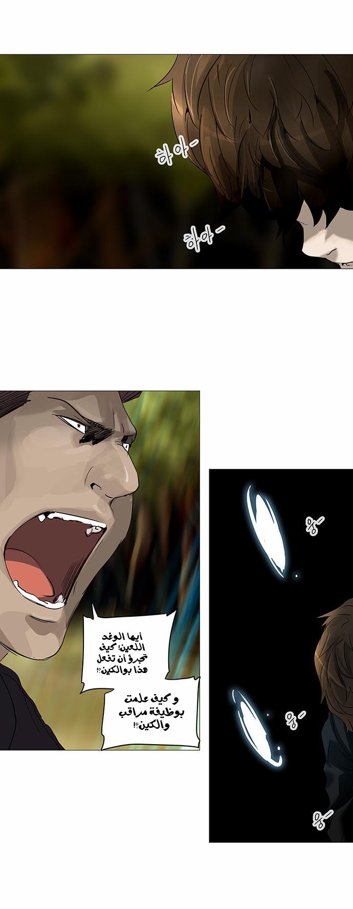 Read Tower of God S2 AR Manga Online