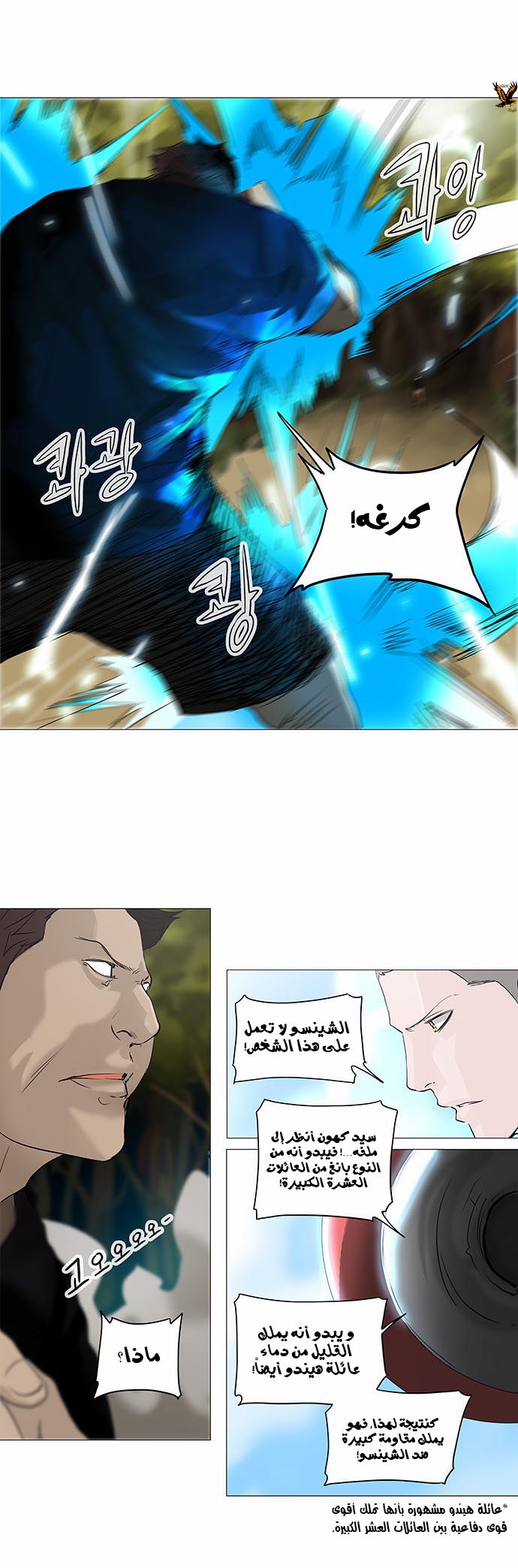 Read Tower of God S2 AR Manga Online