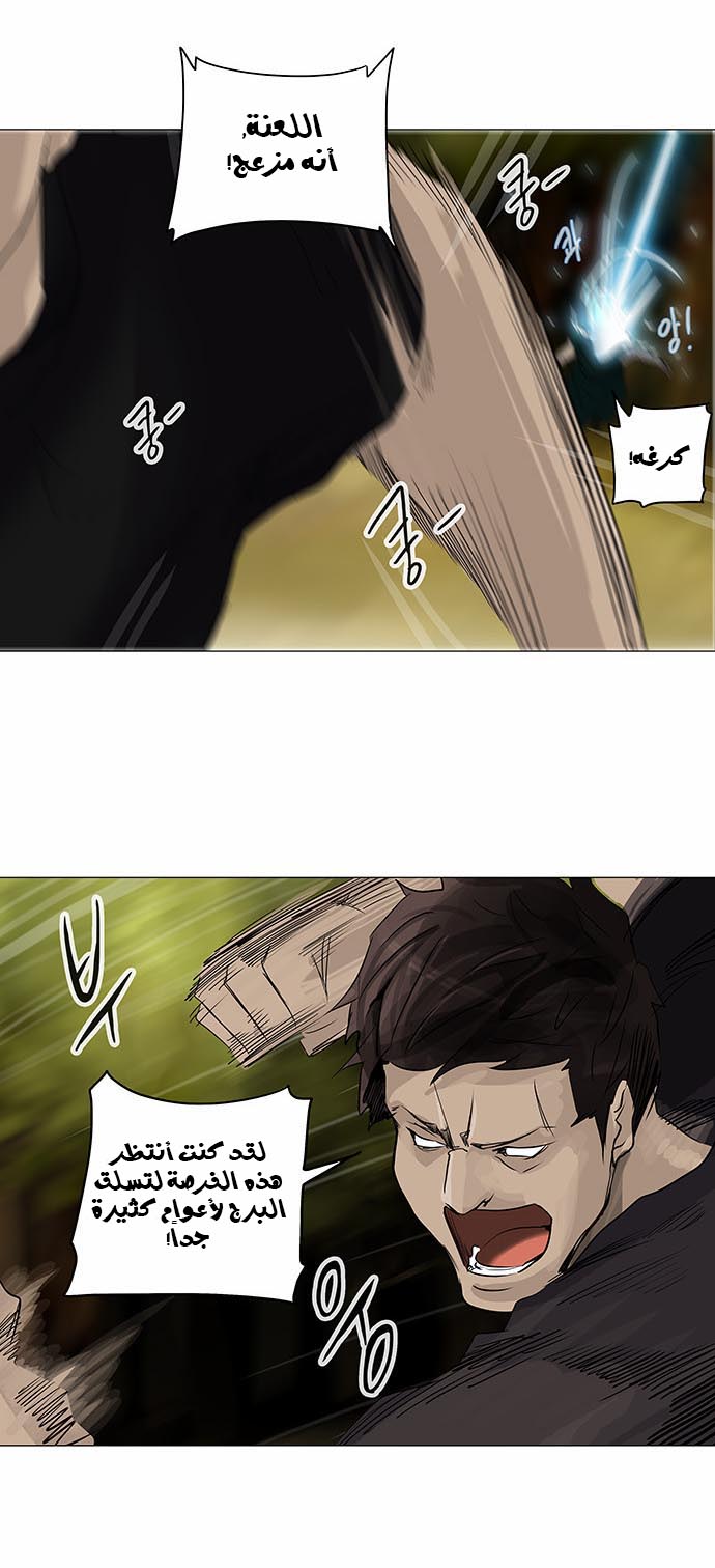 Read Tower of God S2 AR Manga Online