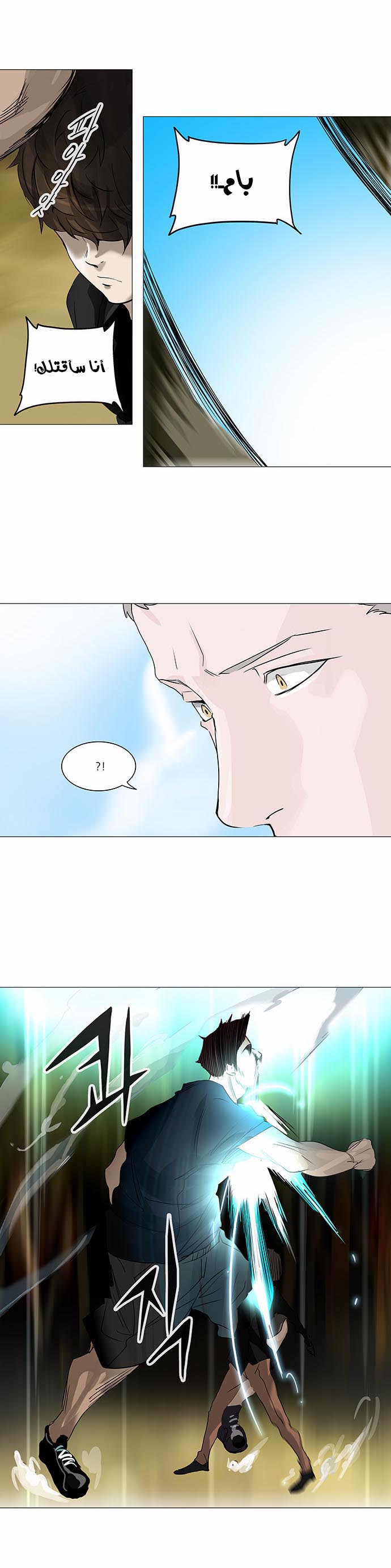 Read Tower of God S2 AR Manga Online