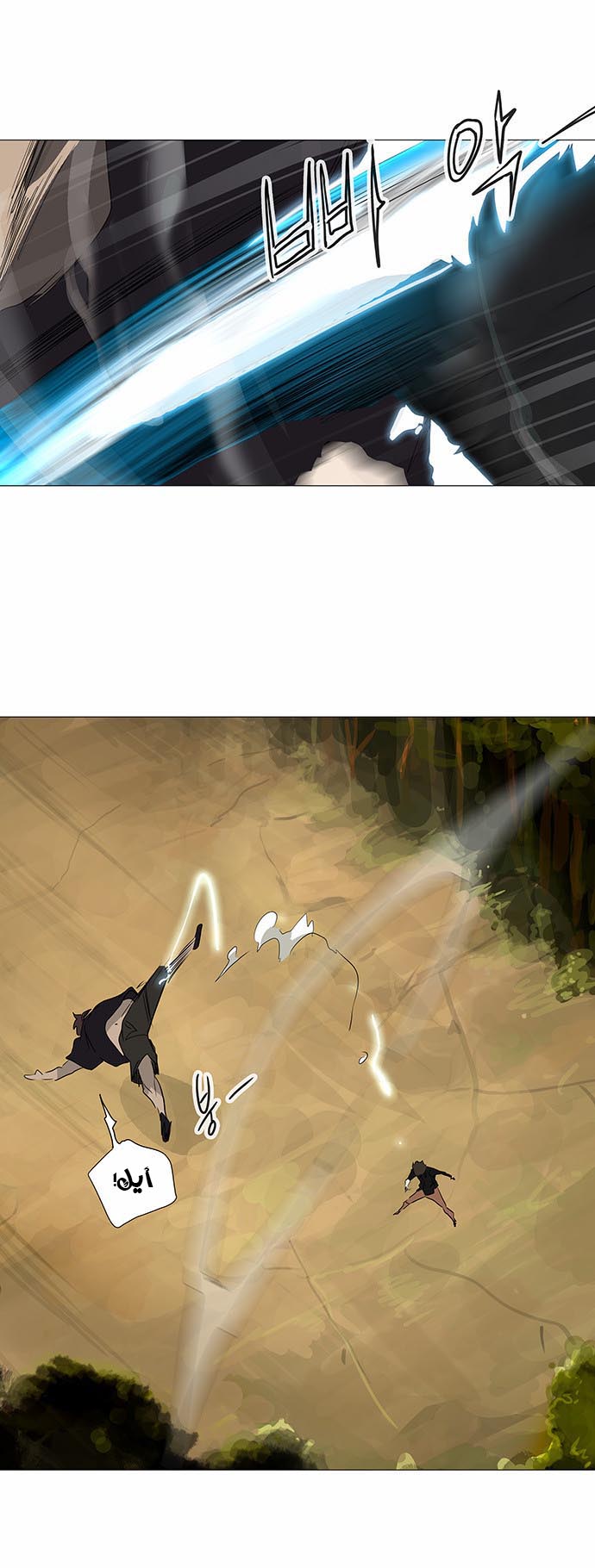 Read Tower of God S2 AR Manga Online