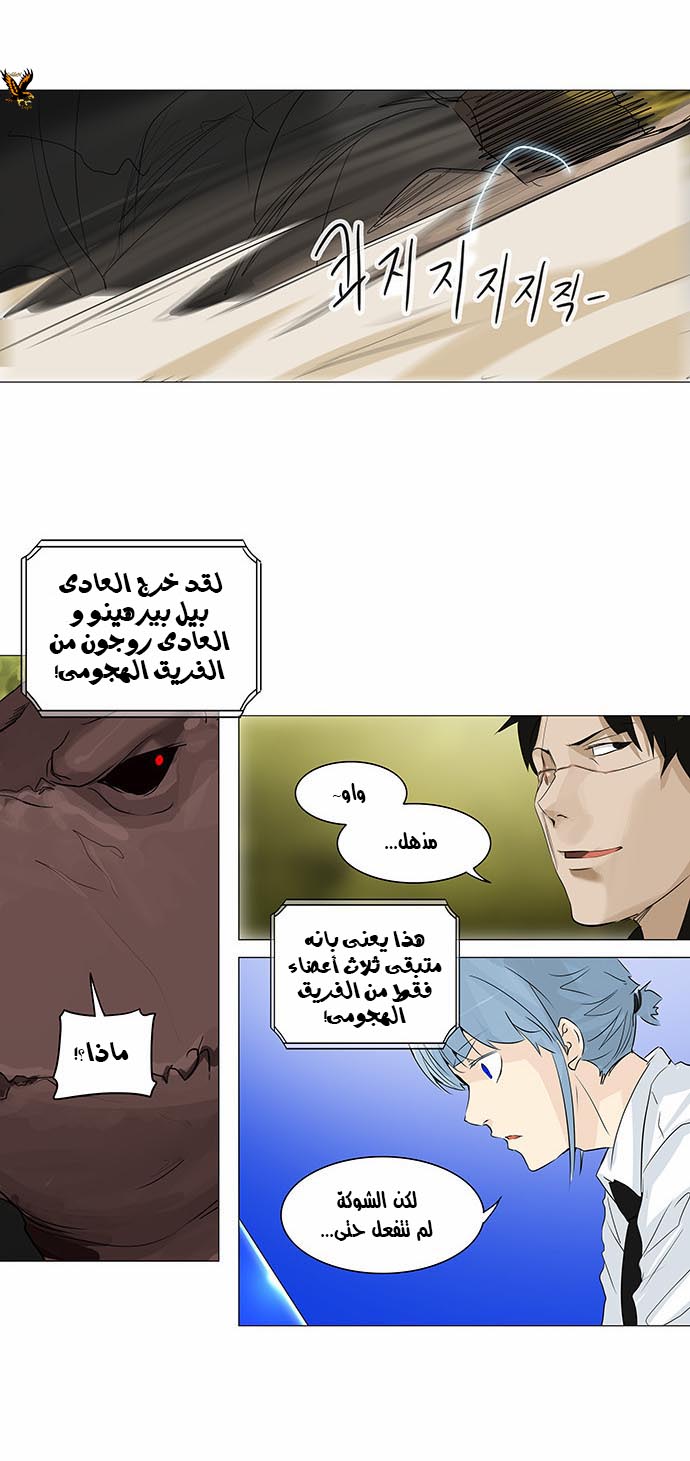 Read Tower of God S2 AR Manga Online