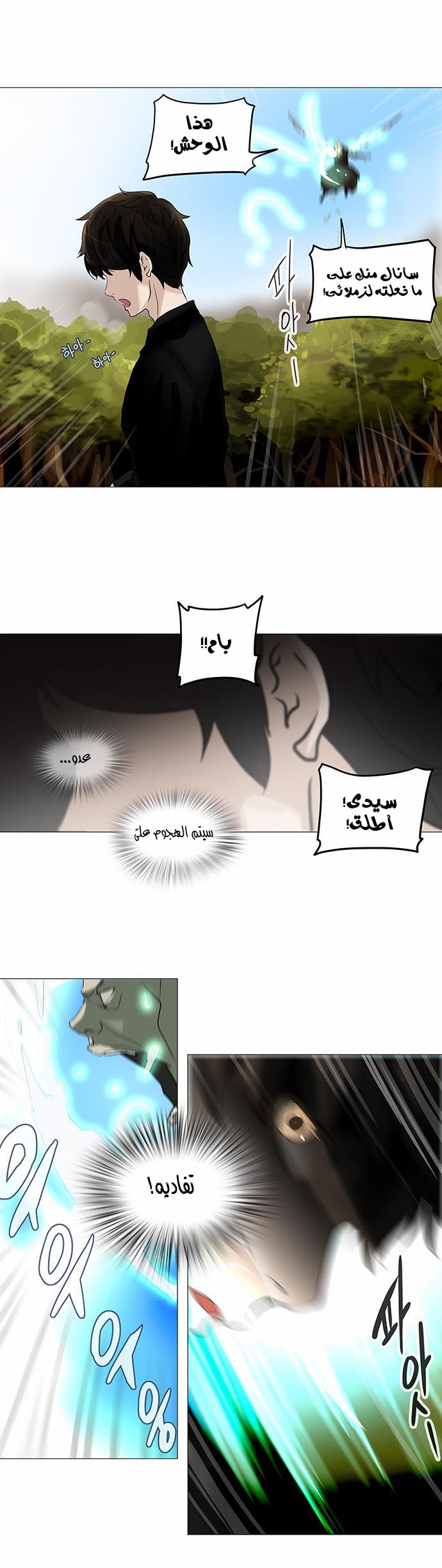 Read Tower of God S2 AR Manga Online