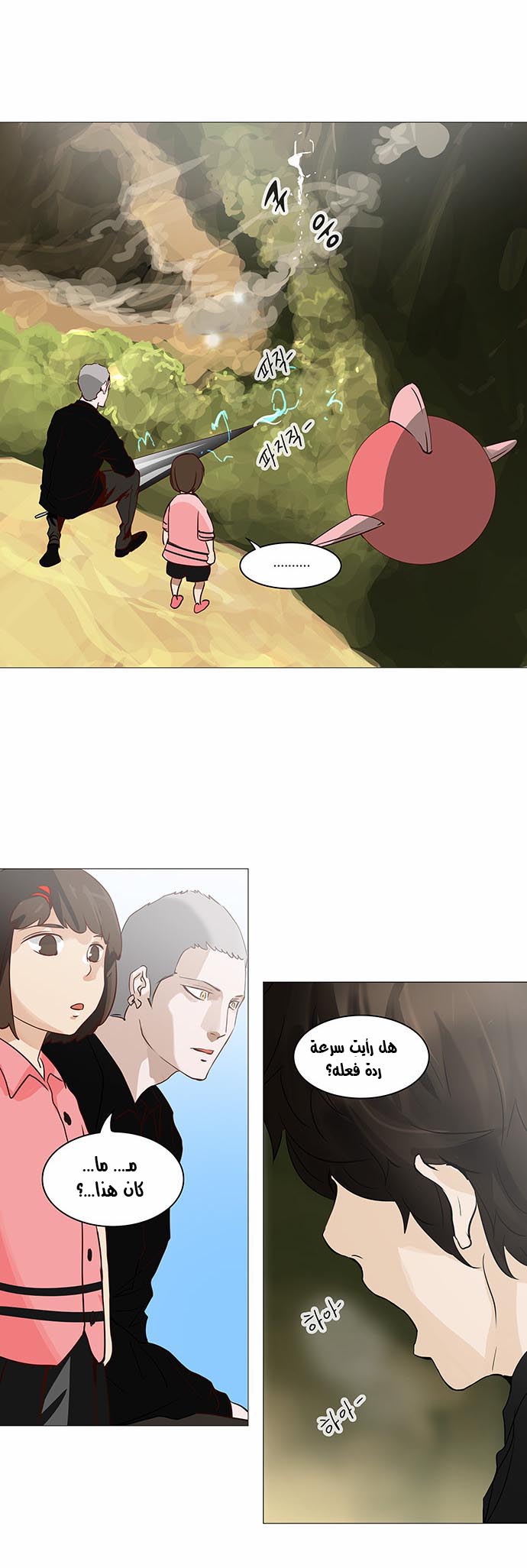 Read Tower of God S2 AR Manga Online