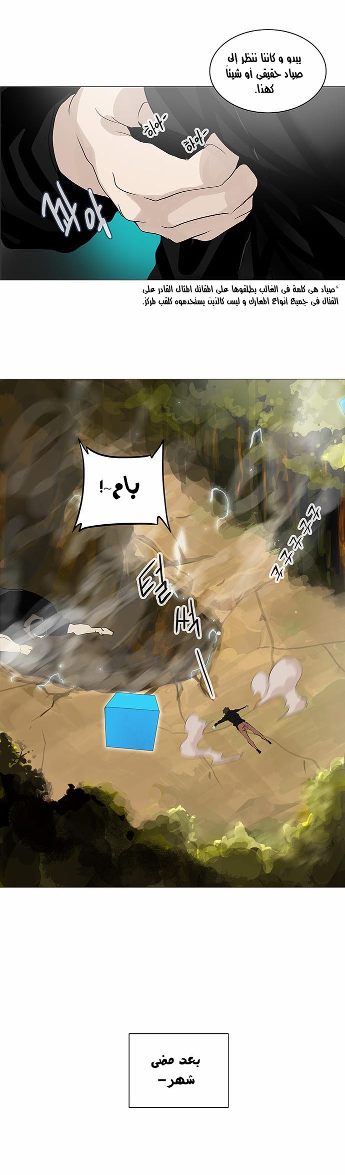 Read Tower of God S2 AR Manga Online