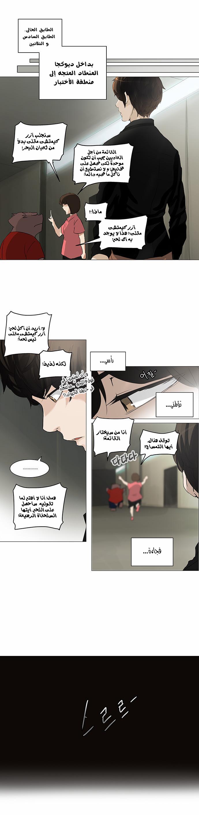Read Tower of God S2 AR Manga Online