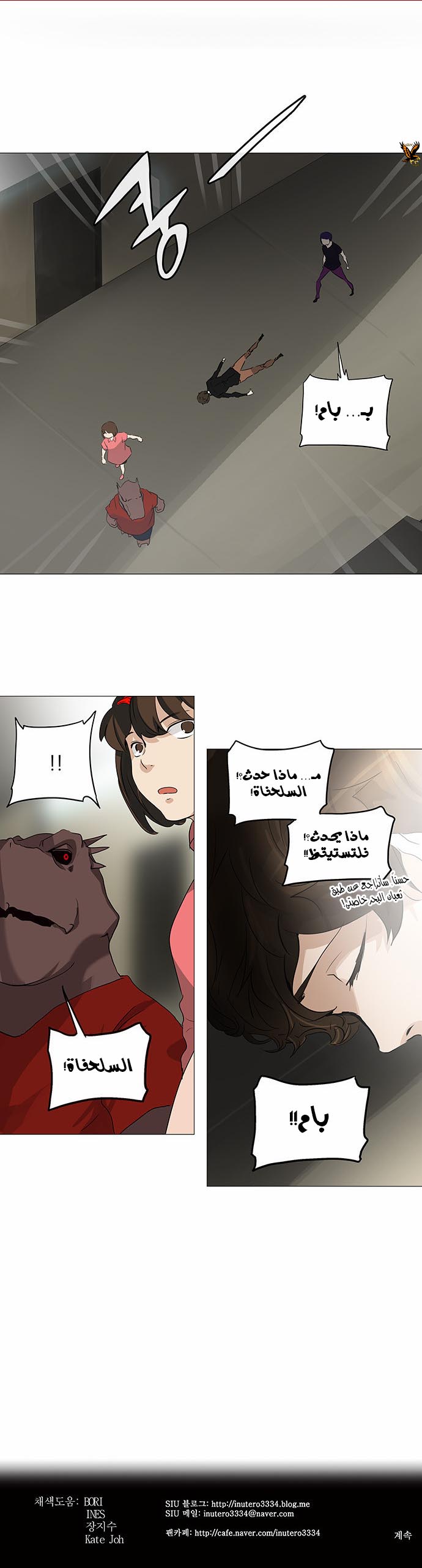 Read Tower of God S2 AR Manga Online