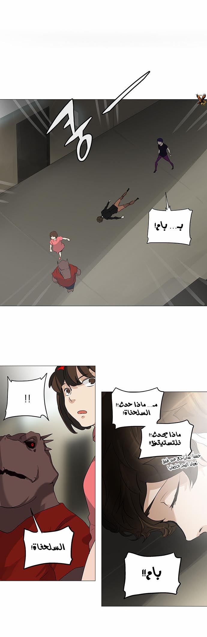 Read Tower of God S2 AR Manga Online