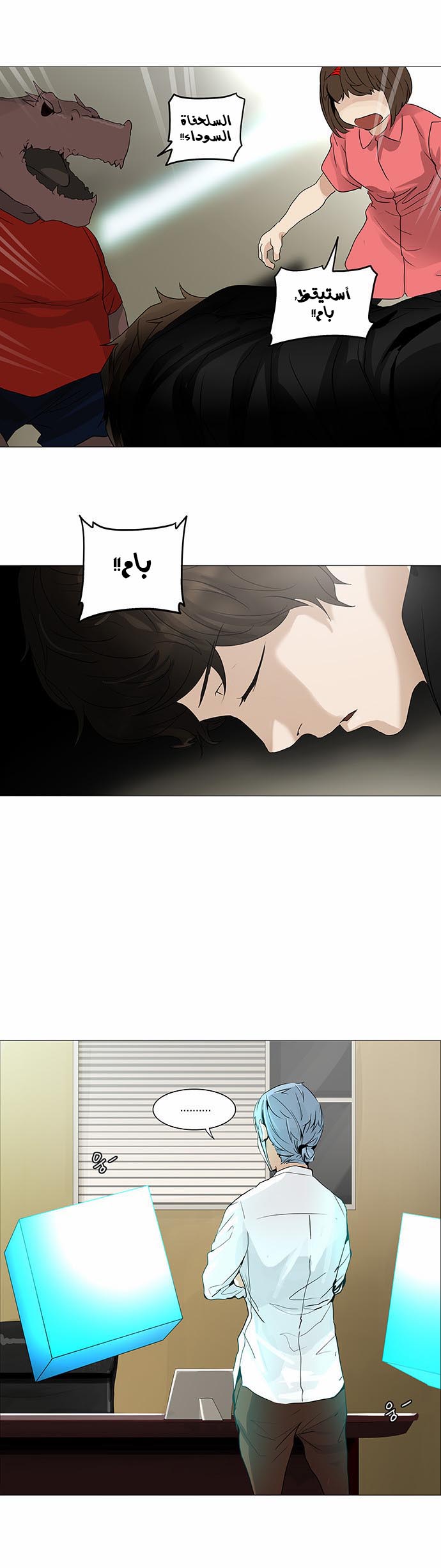 Read Tower of God S2 AR Manga Online