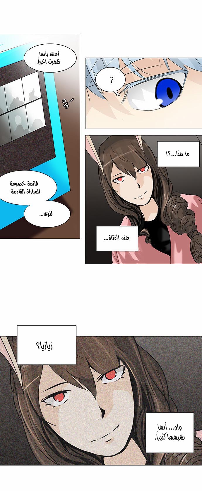 Read Tower of God S2 AR Manga Online