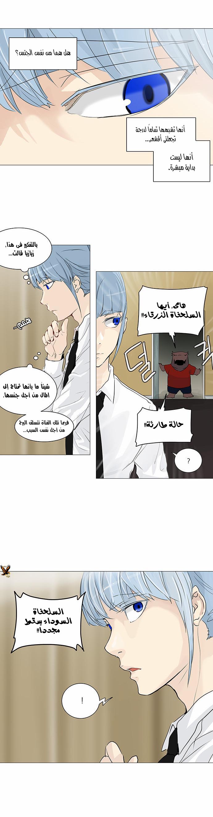 Read Tower of God S2 AR Manga Online