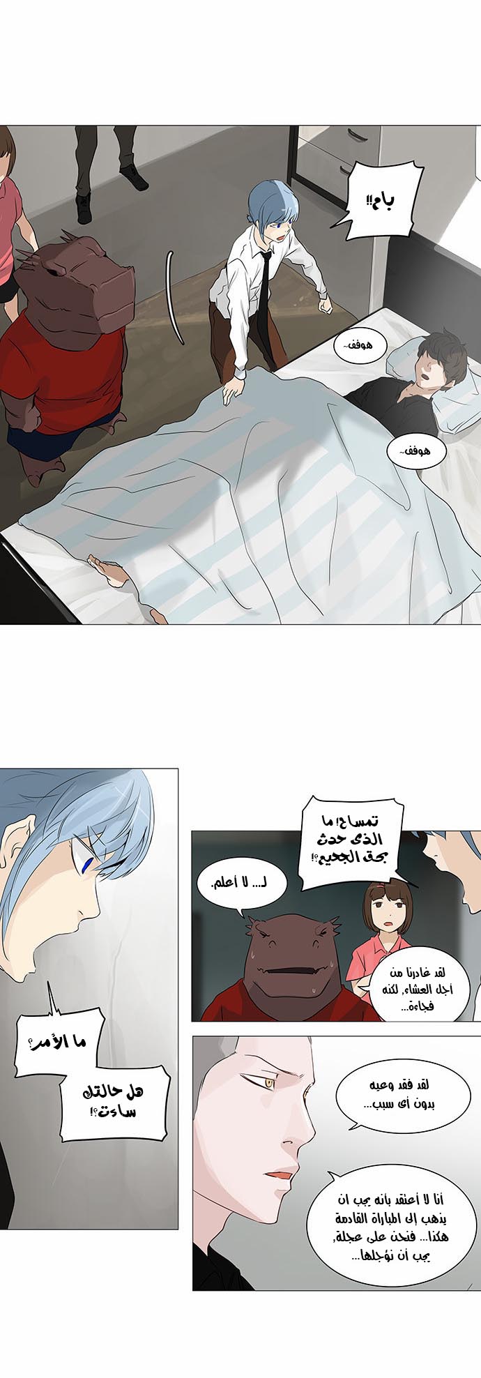 Read Tower of God S2 AR Manga Online
