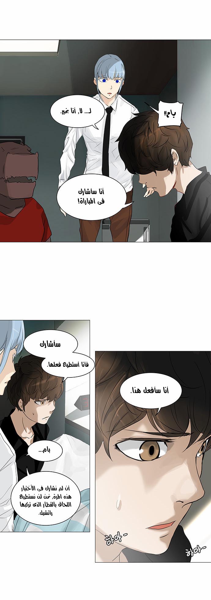 Read Tower of God S2 AR Manga Online