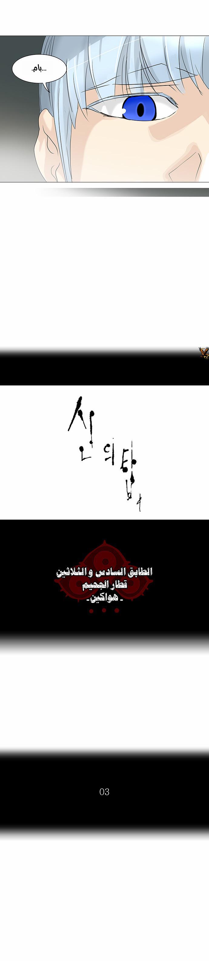 Read Tower of God S2 AR Manga Online