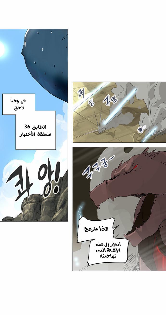Read Tower of God S2 AR Manga Online