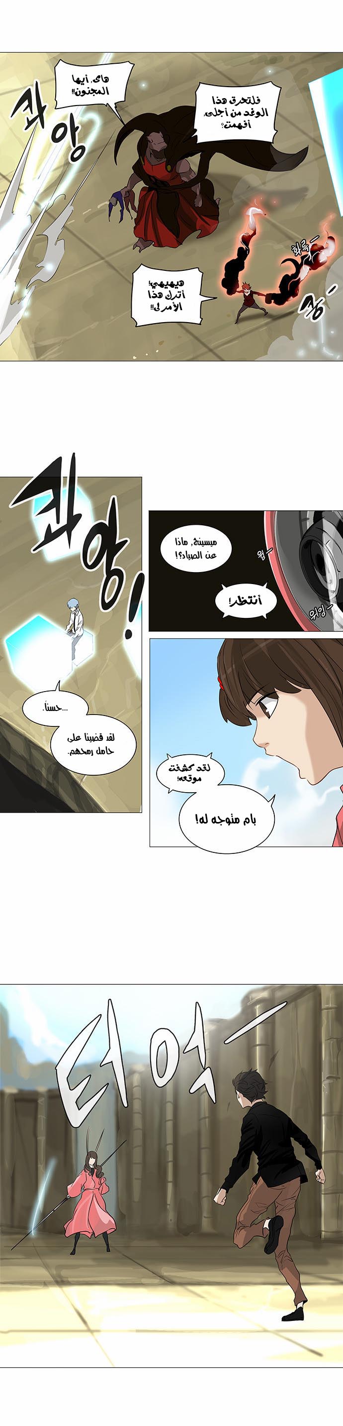 Read Tower of God S2 AR Manga Online