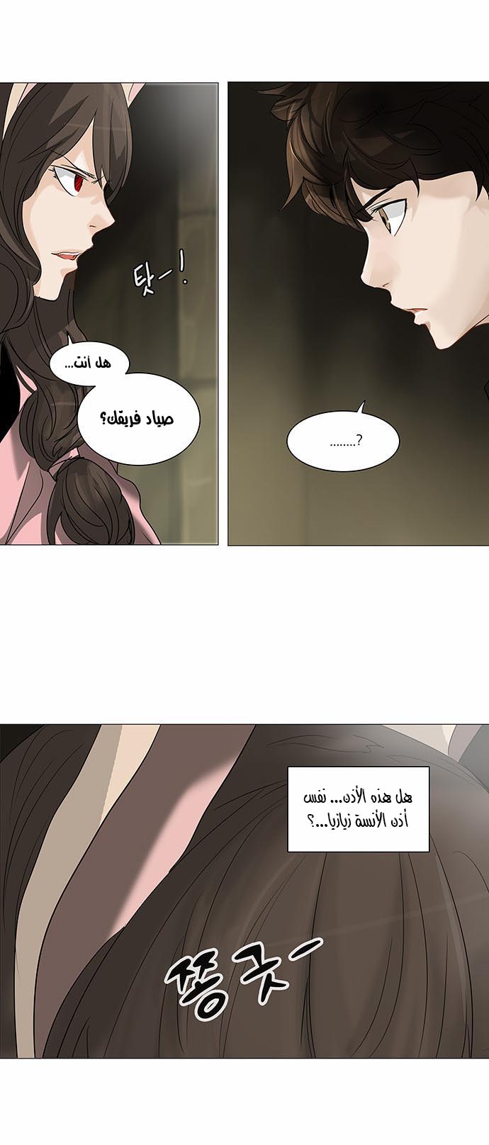 Read Tower of God S2 AR Manga Online