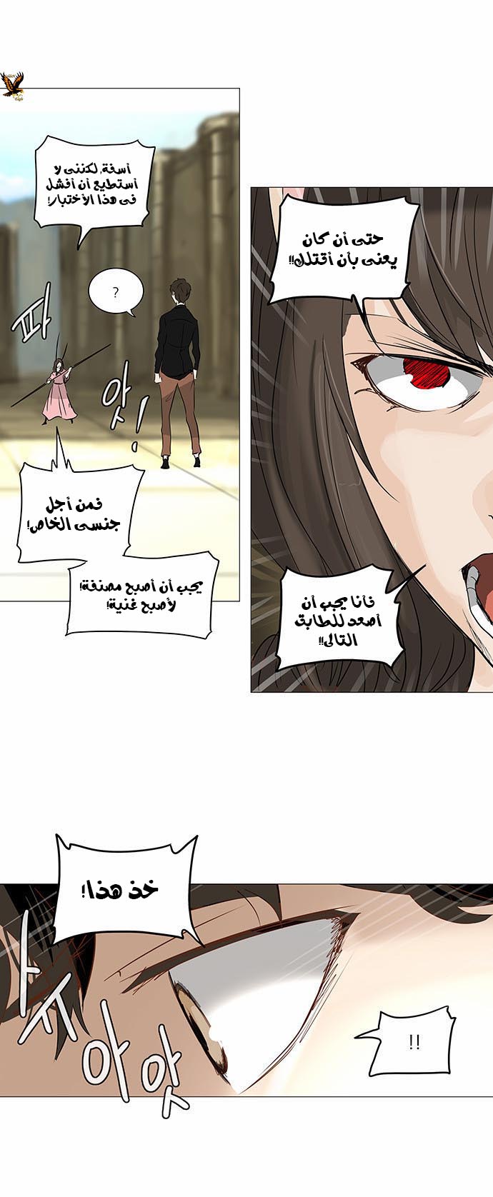 Read Tower of God S2 AR Manga Online