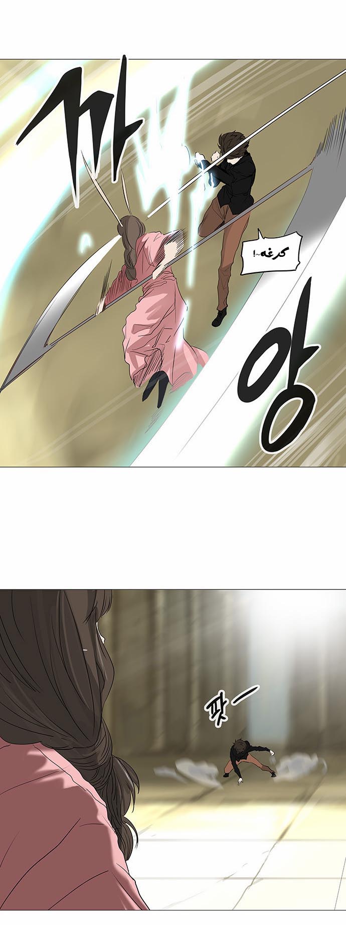 Read Tower of God S2 AR Manga Online