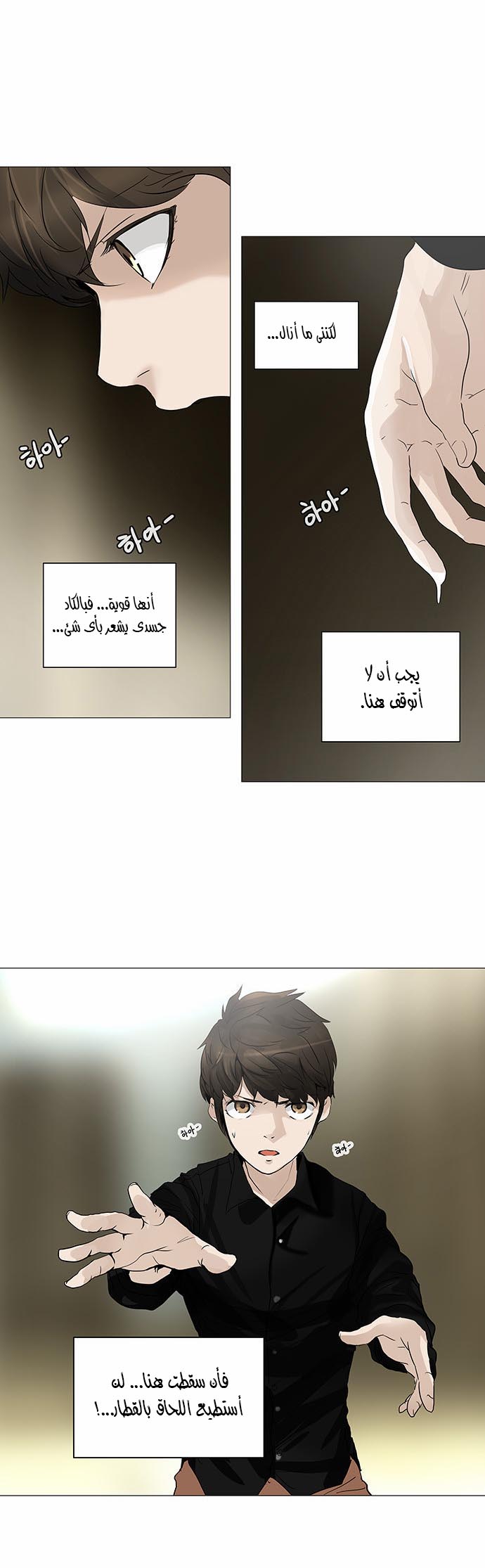Read Tower of God S2 AR Manga Online