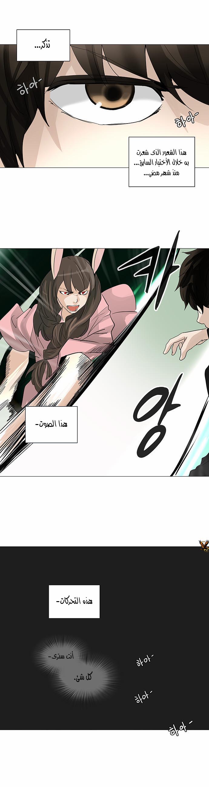 Read Tower of God S2 AR Manga Online