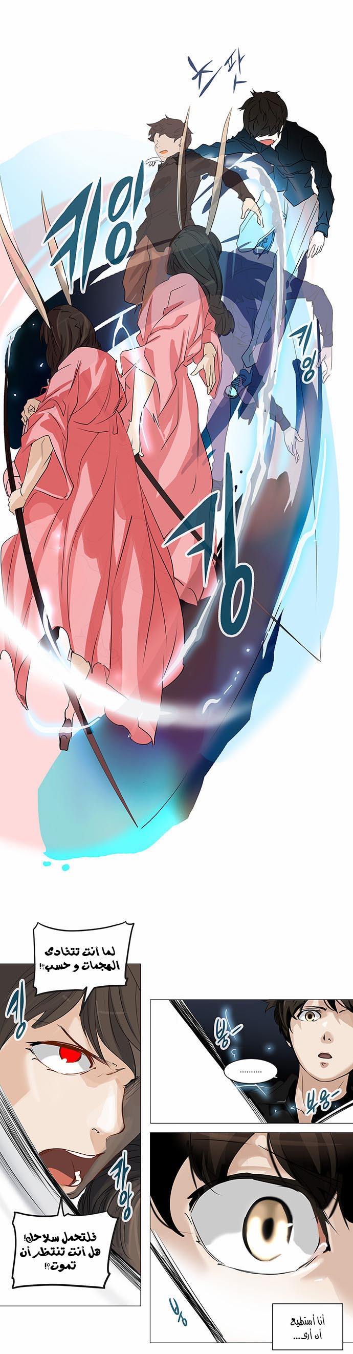 Read Tower of God S2 AR Manga Online