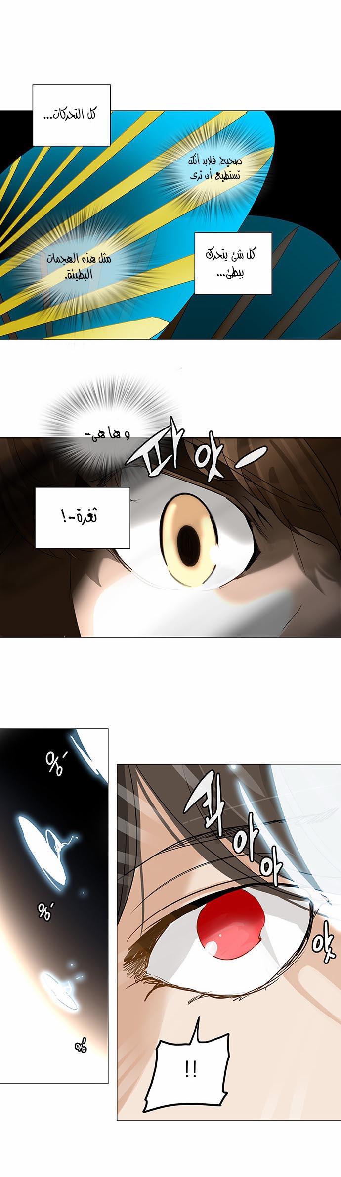 Read Tower of God S2 AR Manga Online