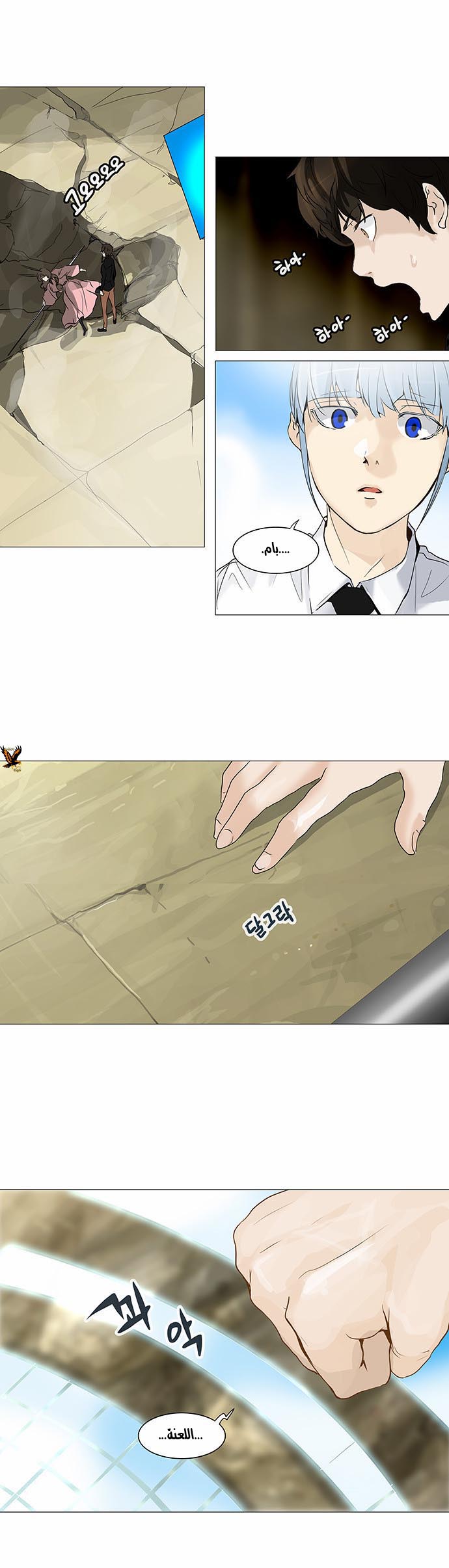 Read Tower of God S2 AR Manga Online