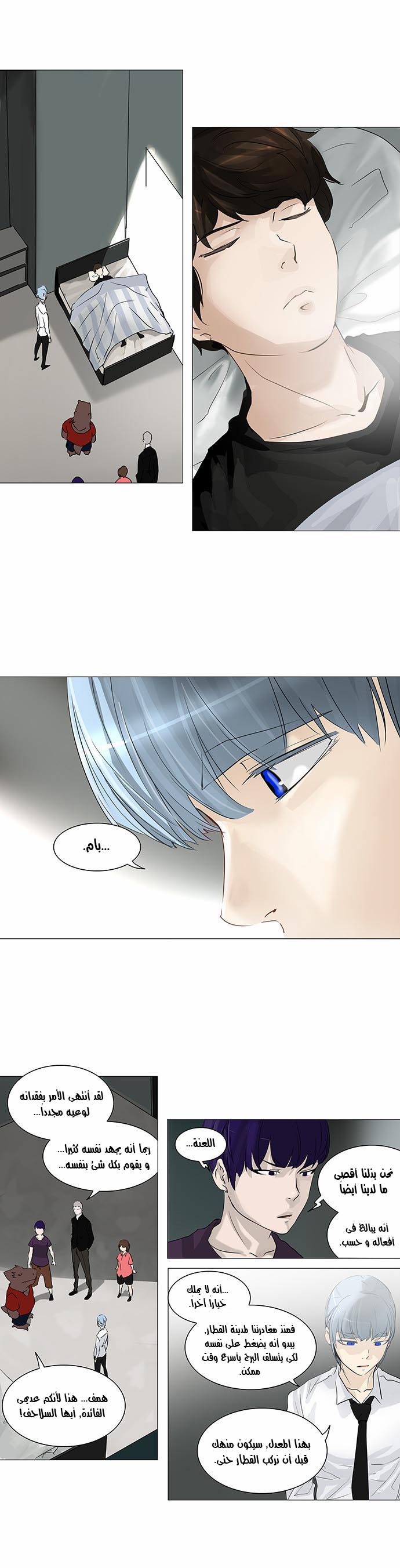 Read Tower of God S2 AR Manga Online